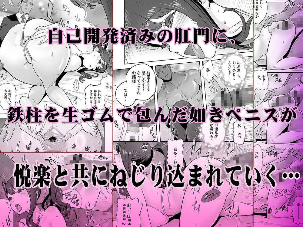 TL版 絶頂地獄リフレに溶かされる人妻_6