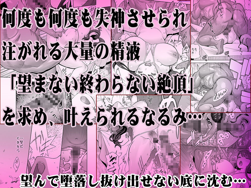 TL版 絶頂地獄リフレに溶かされる人妻_8