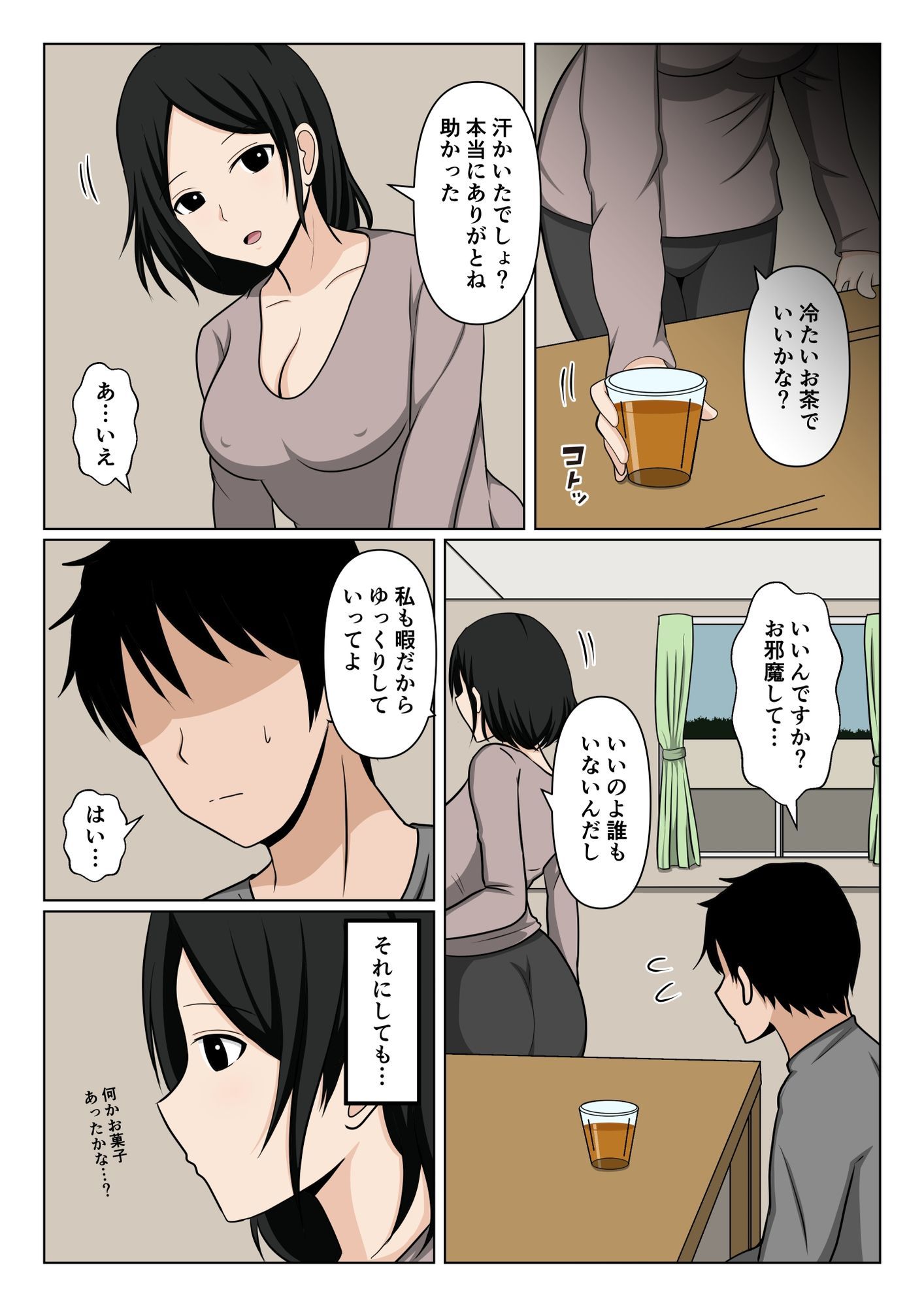 近所のバツイチおばさんの雪かきを手伝ったらお礼にヌいて貰えた話。_4