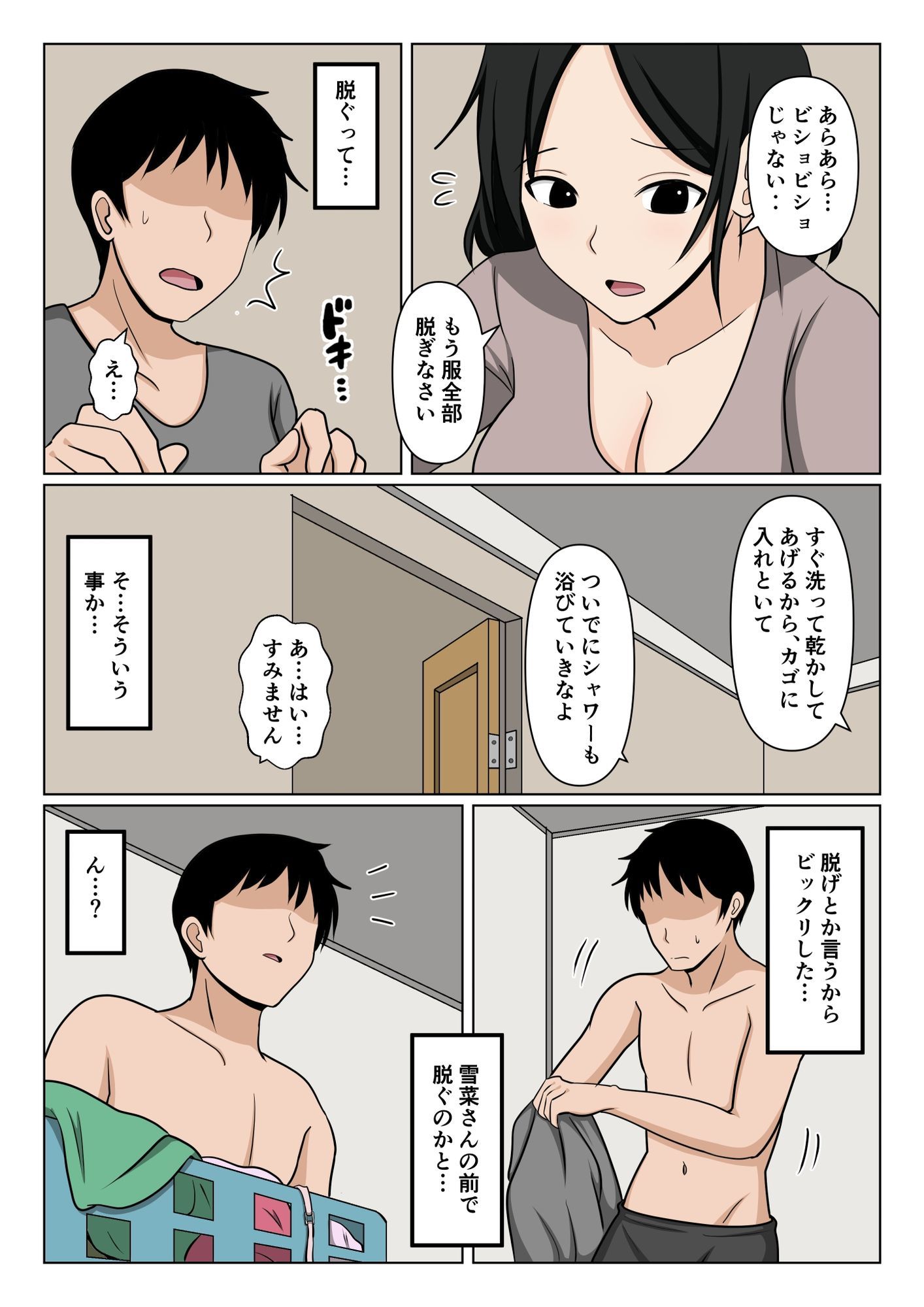 近所のバツイチおばさんの雪かきを手伝ったらお礼にヌいて貰えた話。_6