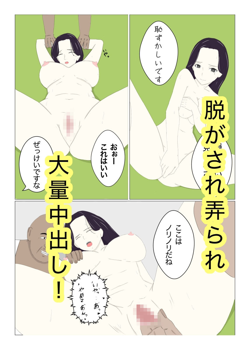 団地妻〜町内会の見せ物_2