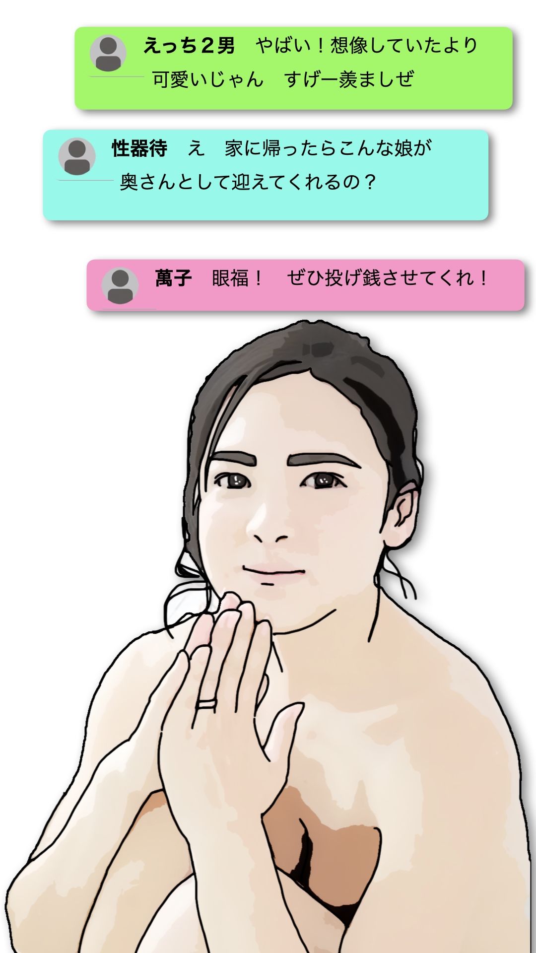 清楚な人妻を誰かに自慢したい！2_3
