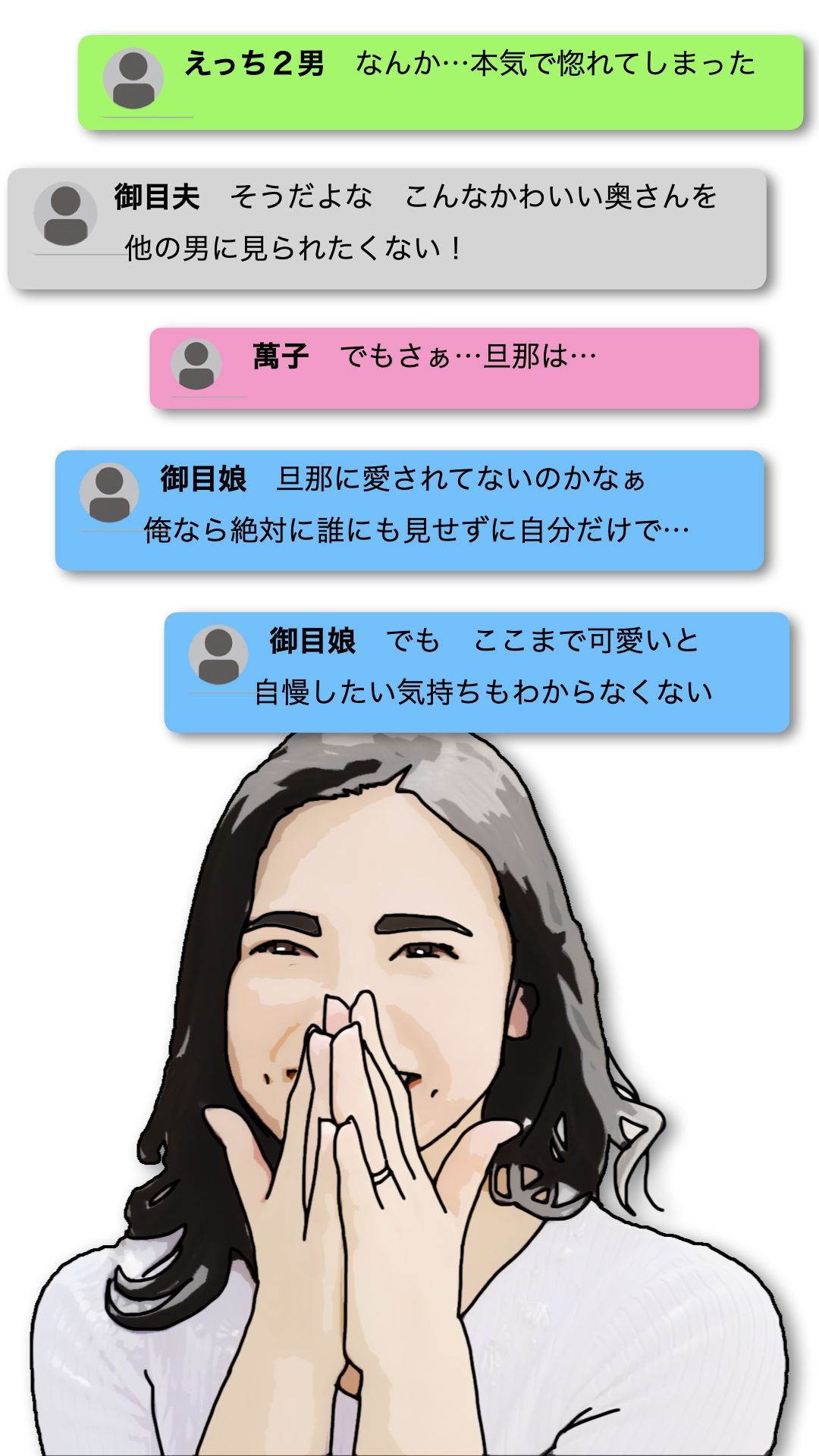 清楚な人妻を誰かに自慢したい！2_4