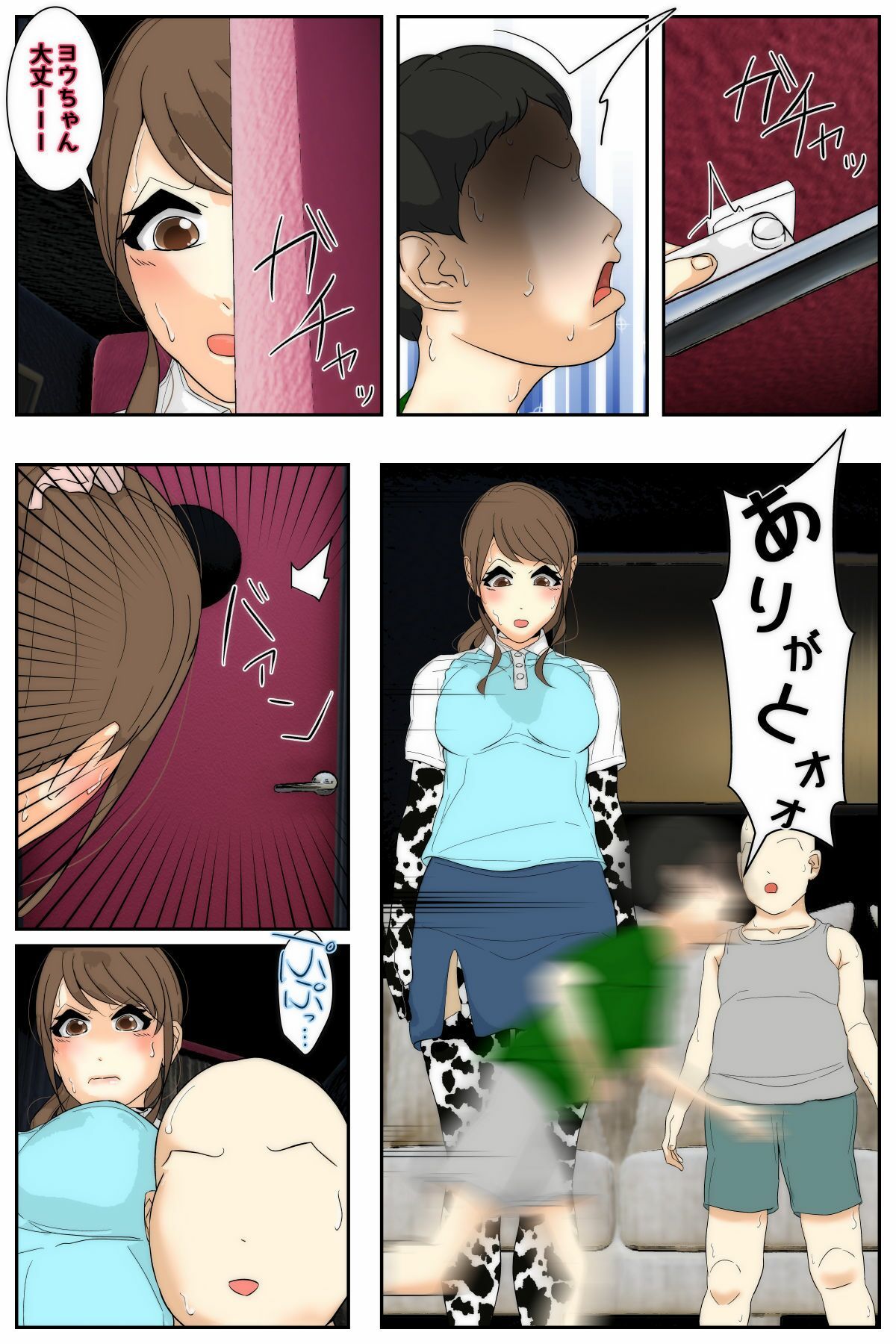 ぼくのママが同級生たちにヤりたい放題されました。 ボウリング編2 前編_6