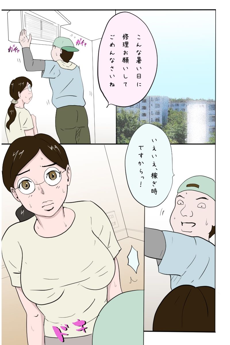 「今日も全裸で出前注文をする欲求不満な団地妻」_1