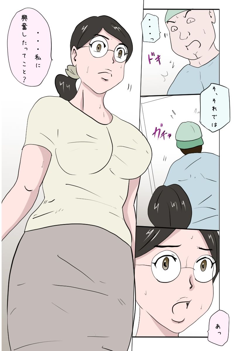 「今日も全裸で出前注文をする欲求不満な団地妻」_2