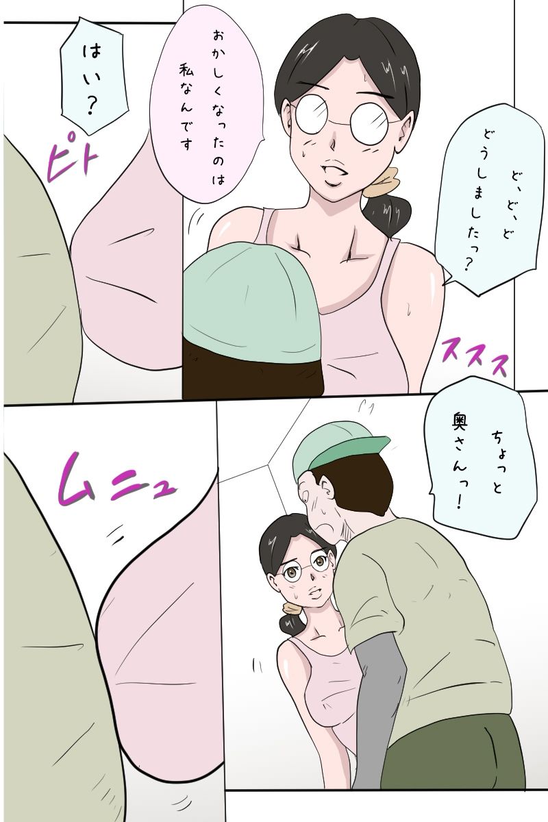 「今日も全裸で出前注文をする欲求不満な団地妻」_4