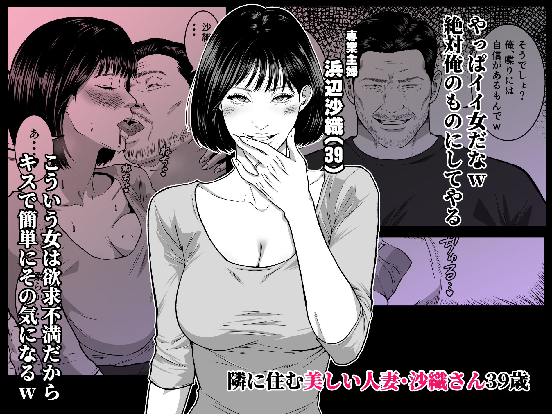 僕の妻が寝取られた日  〜隣人の責めに堕ちていく39歳垂れ乳主婦〜_2