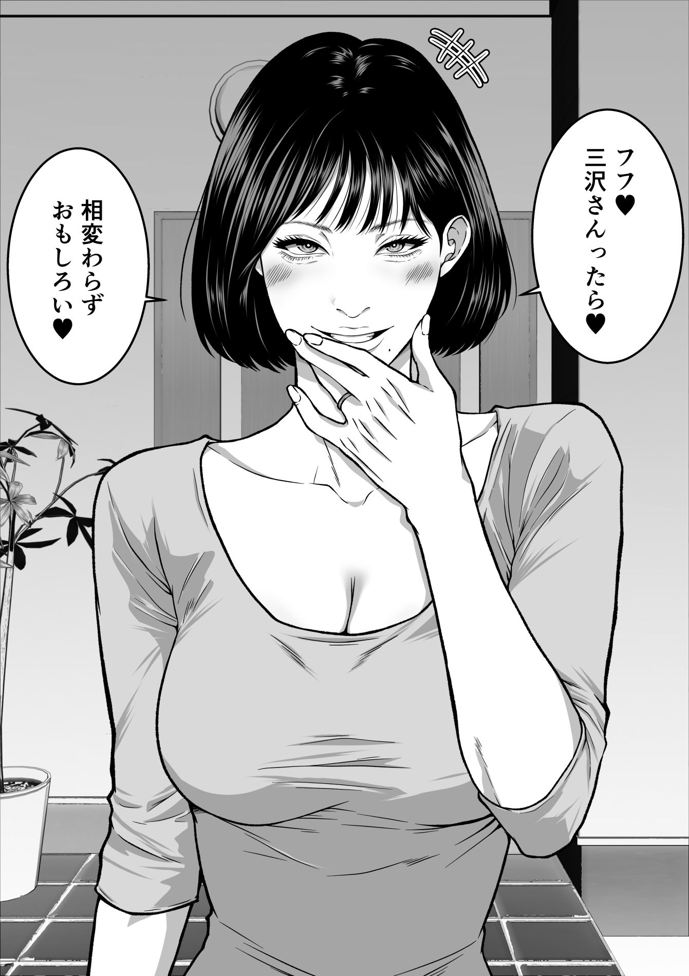 僕の妻が寝取られた日  〜隣人の責めに堕ちていく39歳垂れ乳主婦〜_5
