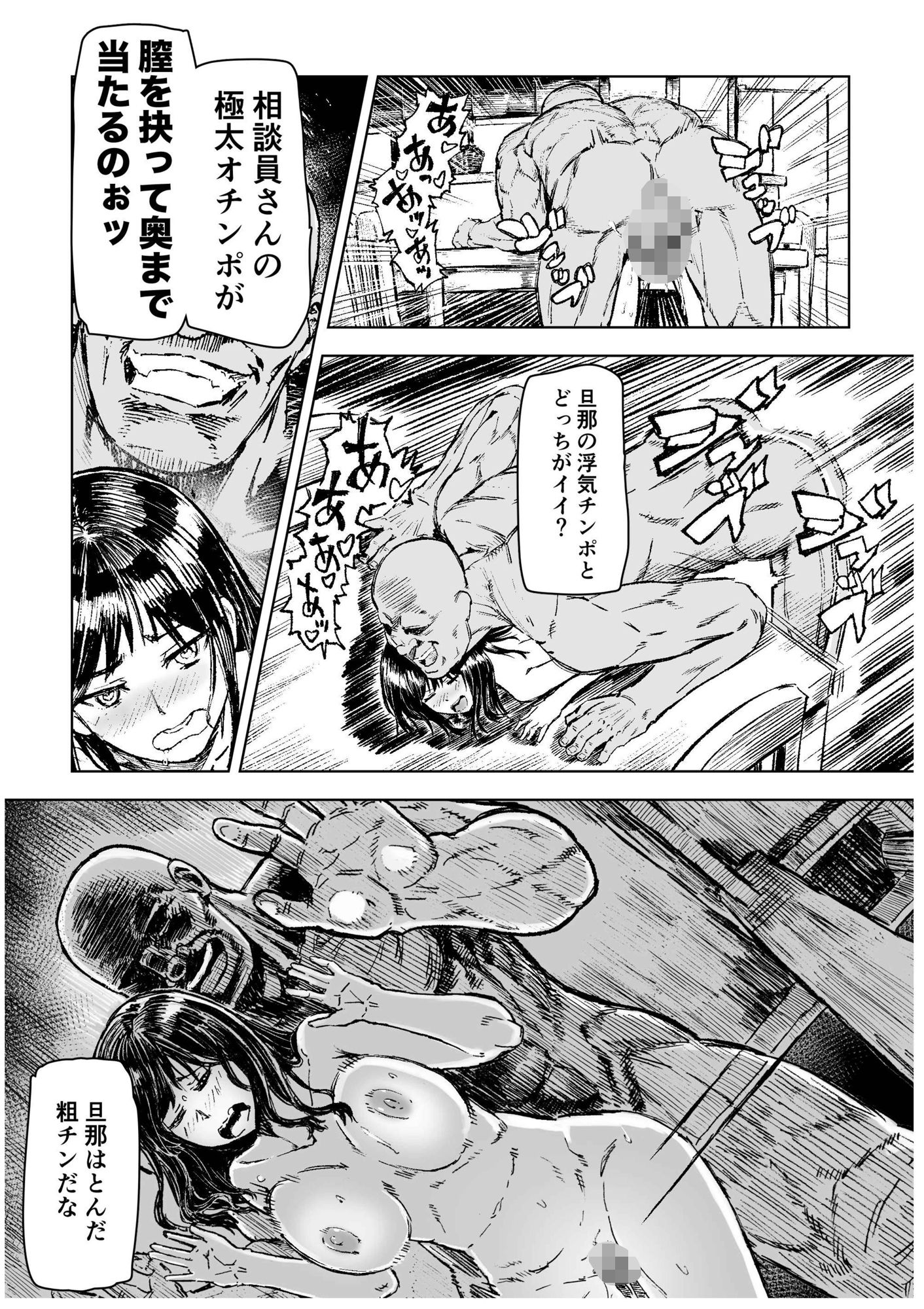 母娘催●〜巨乳の人妻がスマホで相談、家に帰らない不倫疑惑夫と不良になったJK、巨大な相談員のおじさんに巨根で親子共々相談を受けて絶頂!家族が一緒になれて幸せ_8