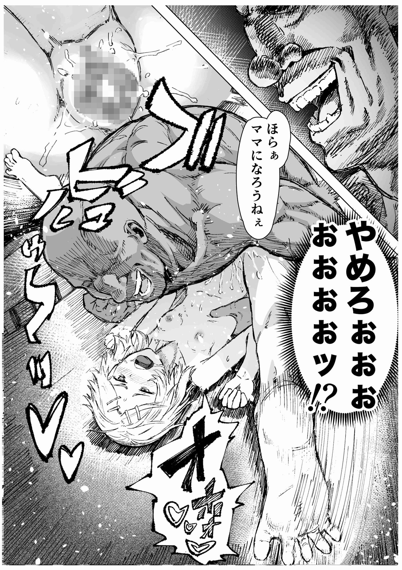 母娘催●〜巨乳の人妻がスマホで相談、家に帰らない不倫疑惑夫と不良になったJK、巨大な相談員のおじさんに巨根で親子共々相談を受けて絶頂!家族が一緒になれて幸せ_10