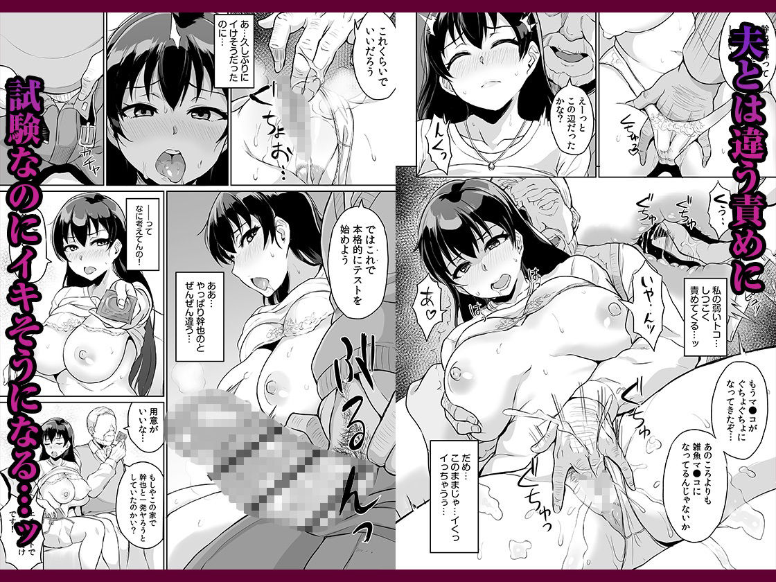 元パパ活相手とのヒミツのSEX〜義父からの貞淑試験〜 1_4