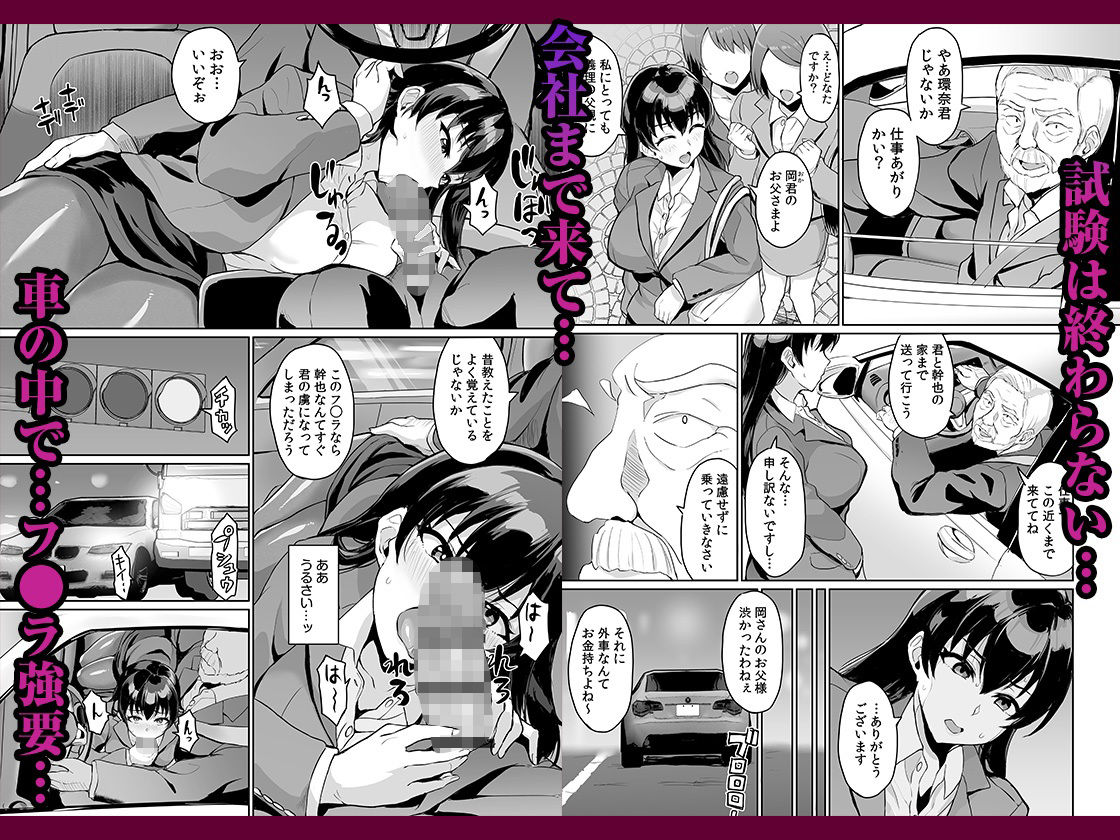元パパ活相手とのヒミツのSEX〜義父からの貞淑試験〜 1_5