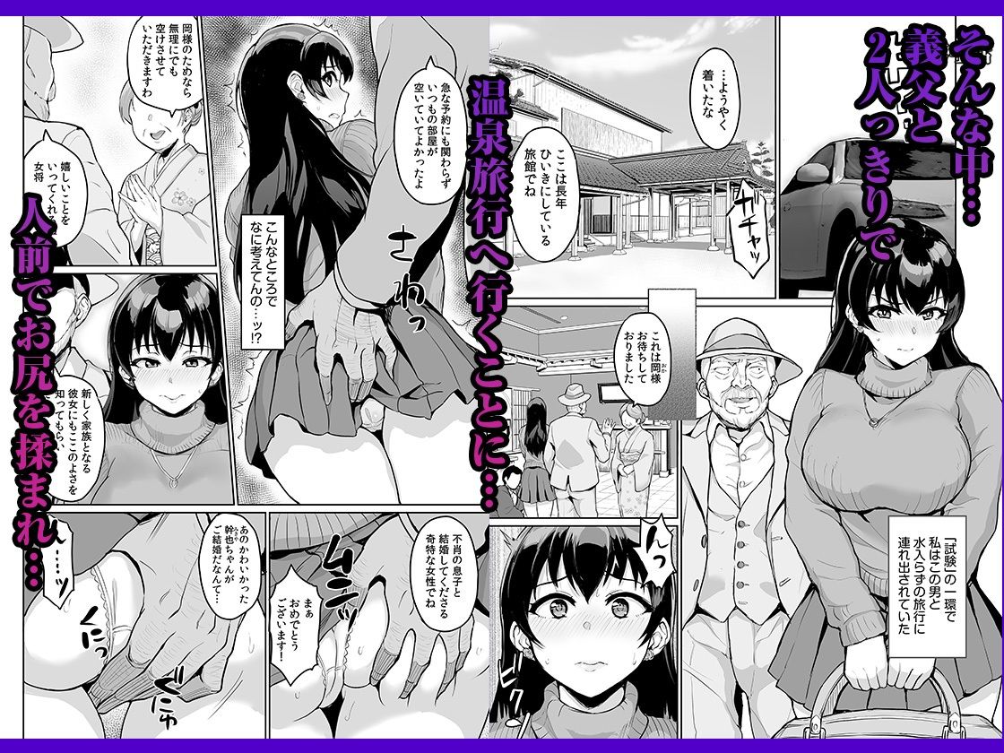 元パパ活相手とのヒミツのSEX〜義父からの貞淑試験〜 2_2
