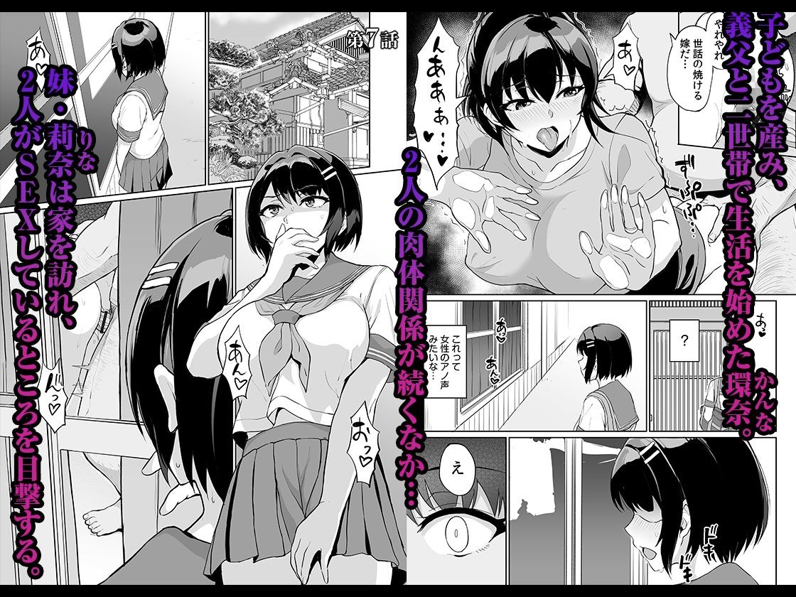 元パパ活相手とのヒミツのSEX〜義父からの貞淑試験〜 3_1