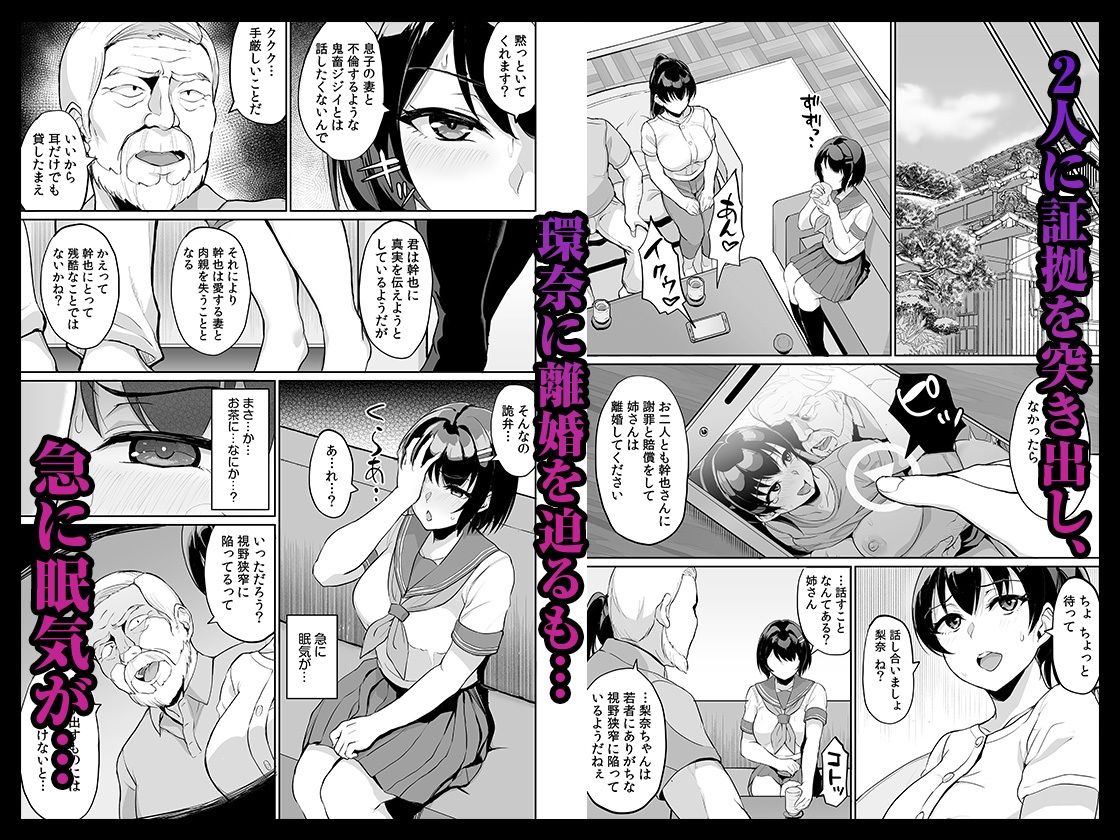 元パパ活相手とのヒミツのSEX〜義父からの貞淑試験〜 3_4