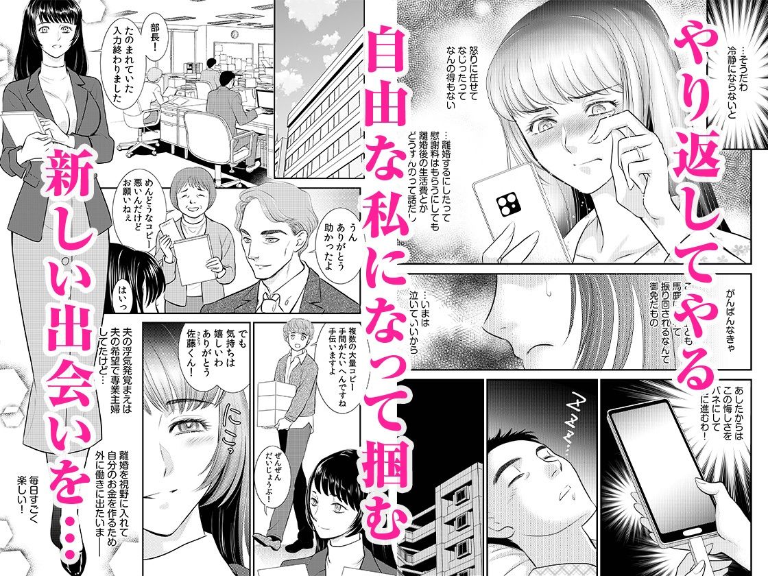 「人妻なのに…夫以外のアレを…」〜温泉旅行でビクビク美乳マッサージ〜 2_3