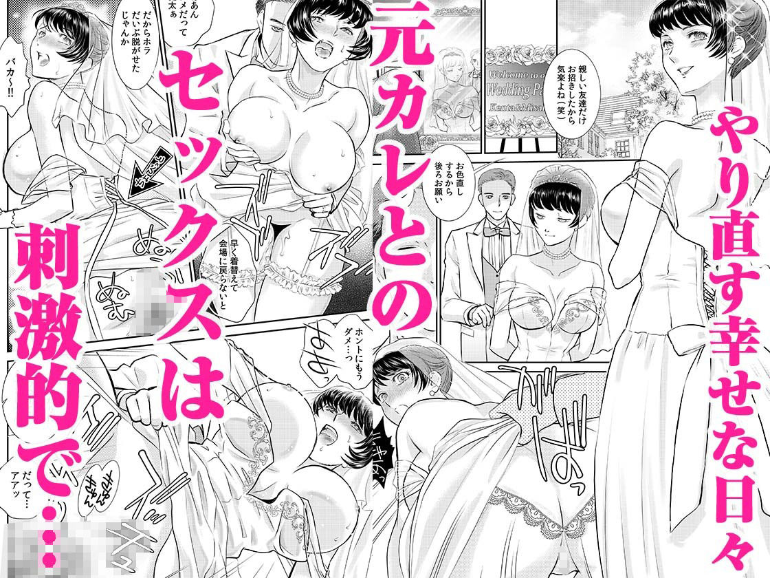 「人妻なのに…夫以外のアレを…」〜温泉旅行でビクビク美乳マッサージ〜 3_5