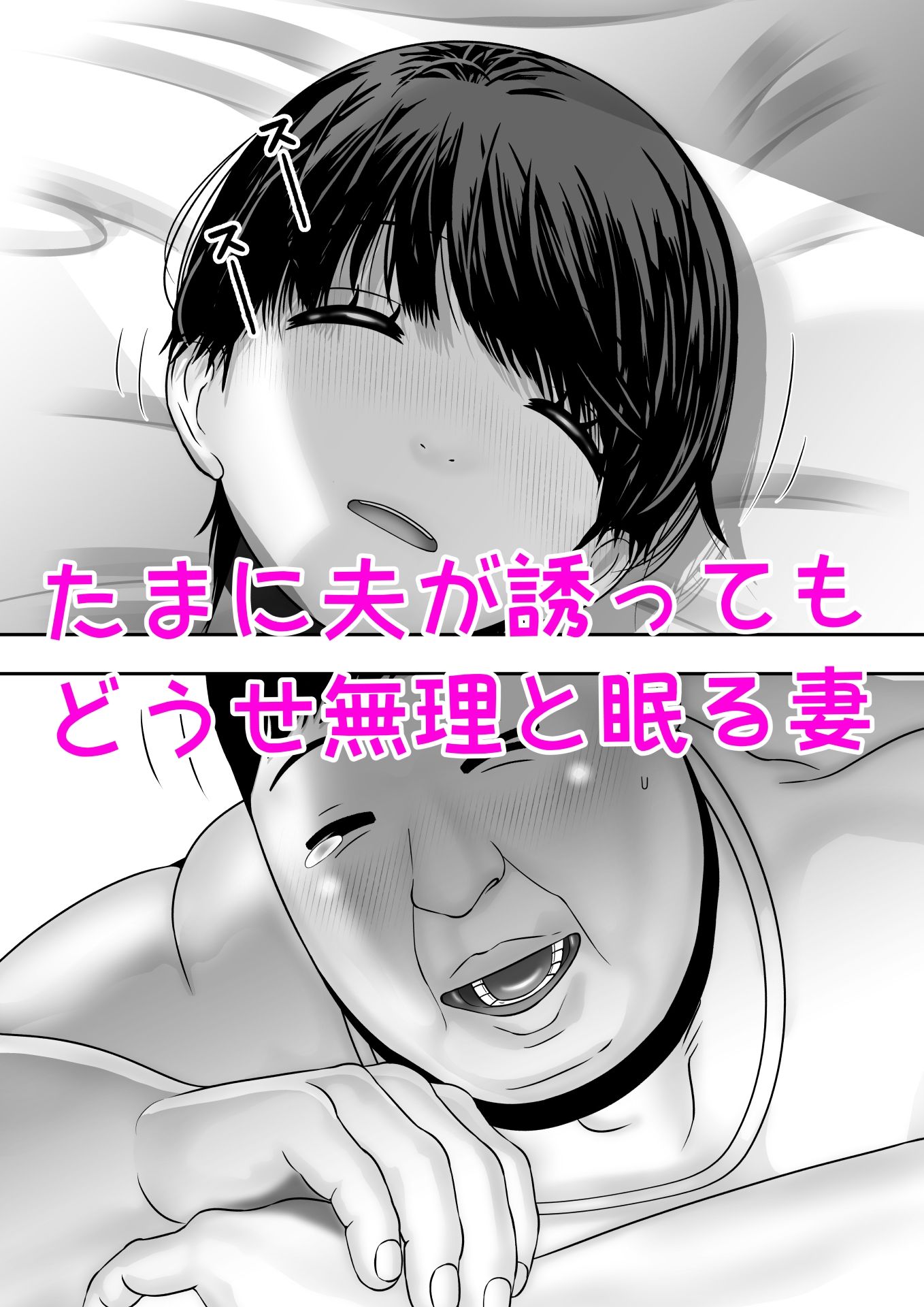 ねえ〜っ何で？寝てる間に調べるのっ_2