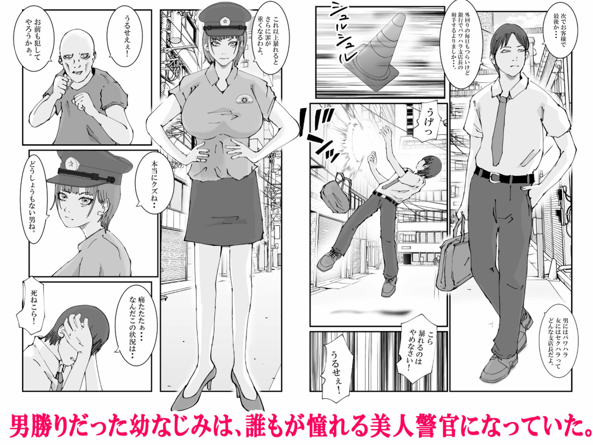 人妻警察官は銀行強盗に犯られる 弐_2