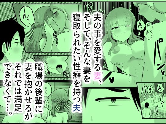 NTRせ〜愛する夫のために妻がおっさんと身体をすげ替え入れ替え〜_1