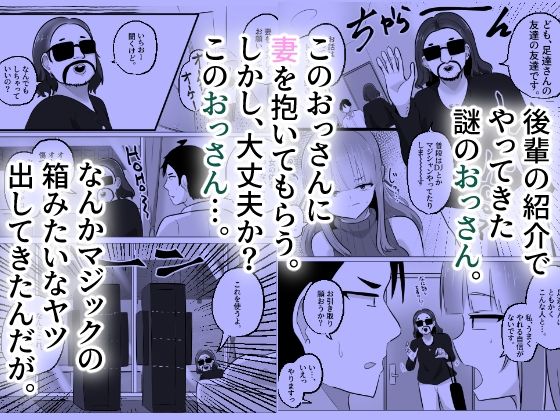 NTRせ〜愛する夫のために妻がおっさんと身体をすげ替え入れ替え〜_2