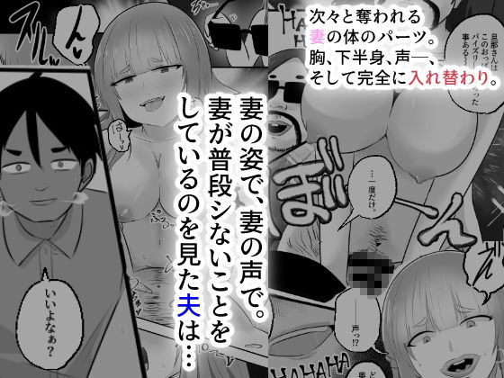 NTRせ〜愛する夫のために妻がおっさんと身体をすげ替え入れ替え〜_4