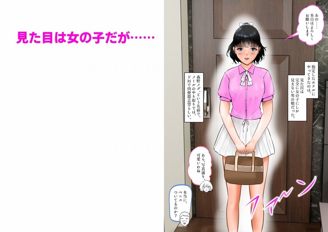 変態夫婦、両性具有の可愛い男の娘と調教3P  上巻_2