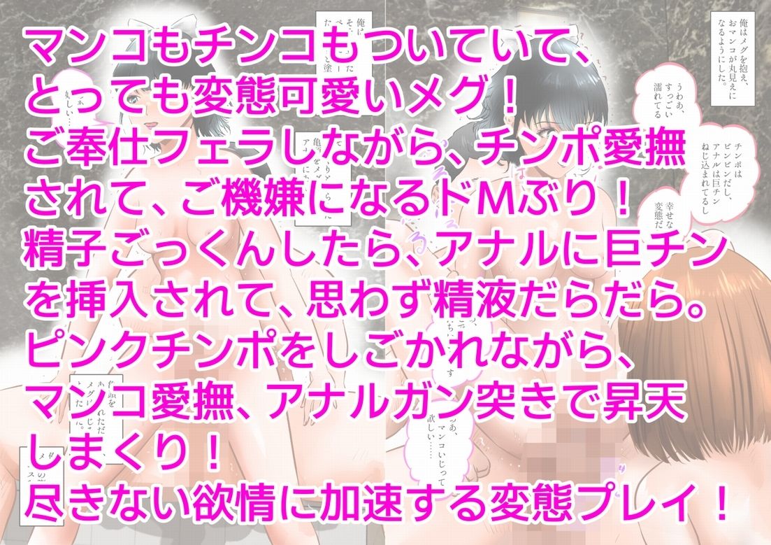 変態夫婦、両性具有の可愛い男の娘と調教3P  上巻_10