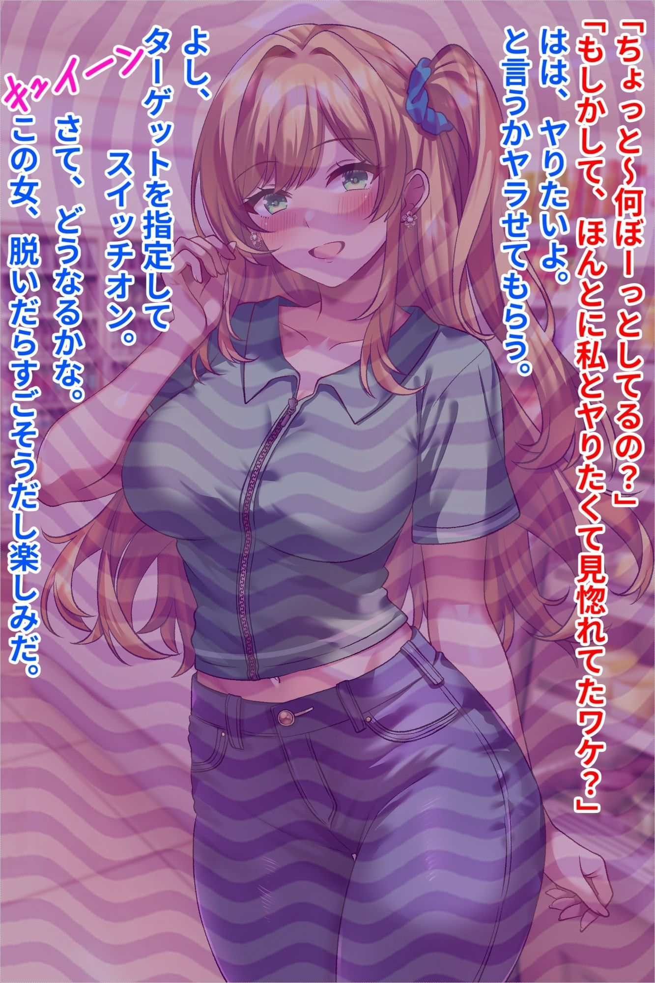 コンビニバイトギャル巨乳人妻、催●NTR托卵_2