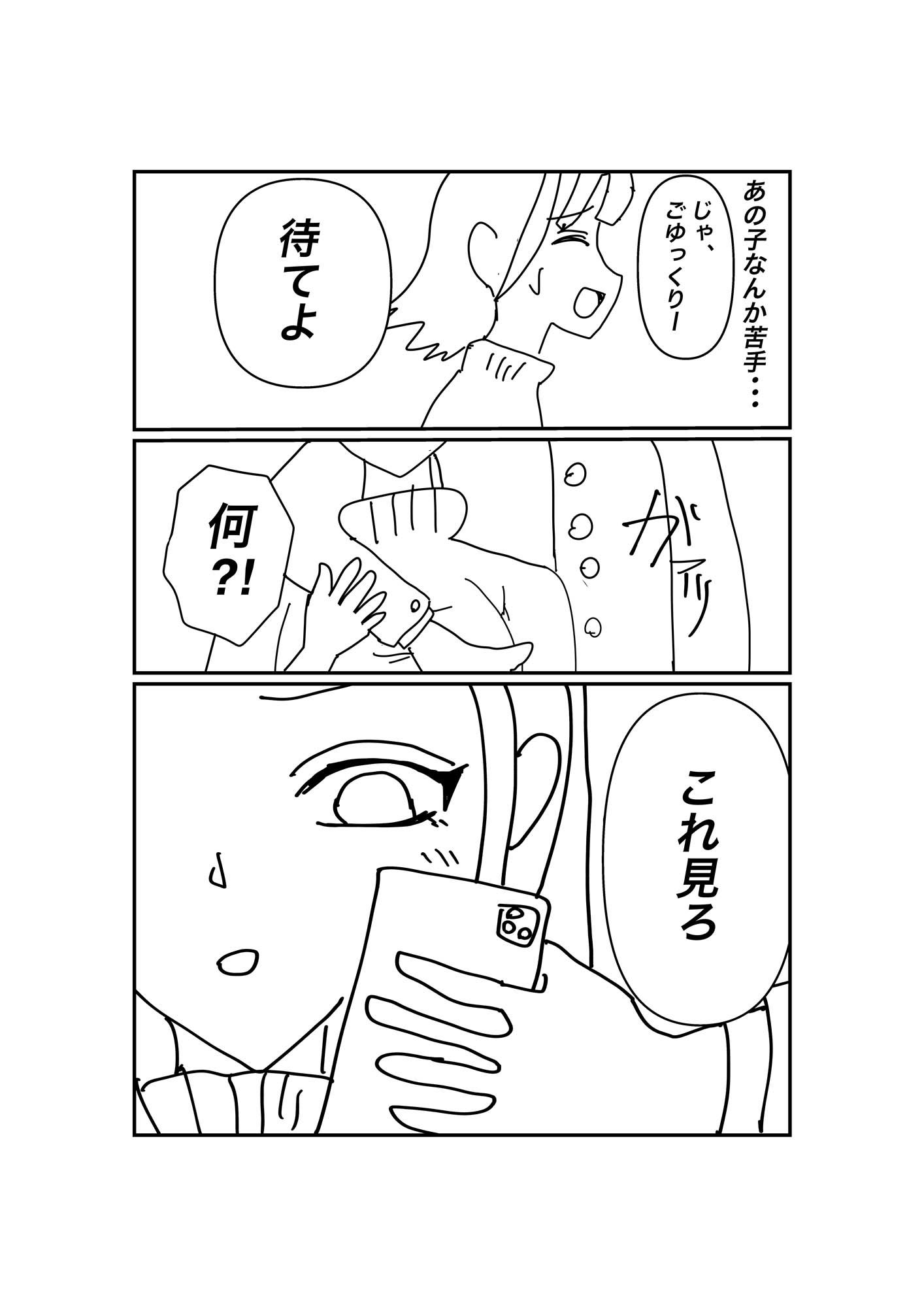 息子の友達に犯●れて_5