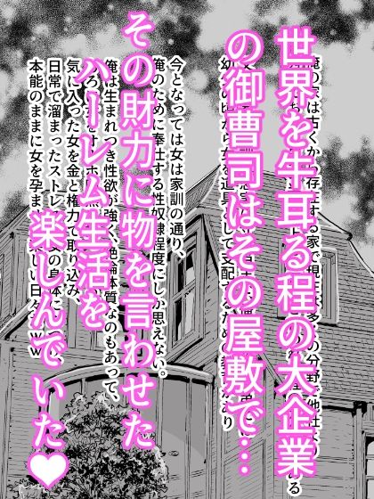 絶対チンポをお留守にしないオナホメイドとのハーレム性活_1