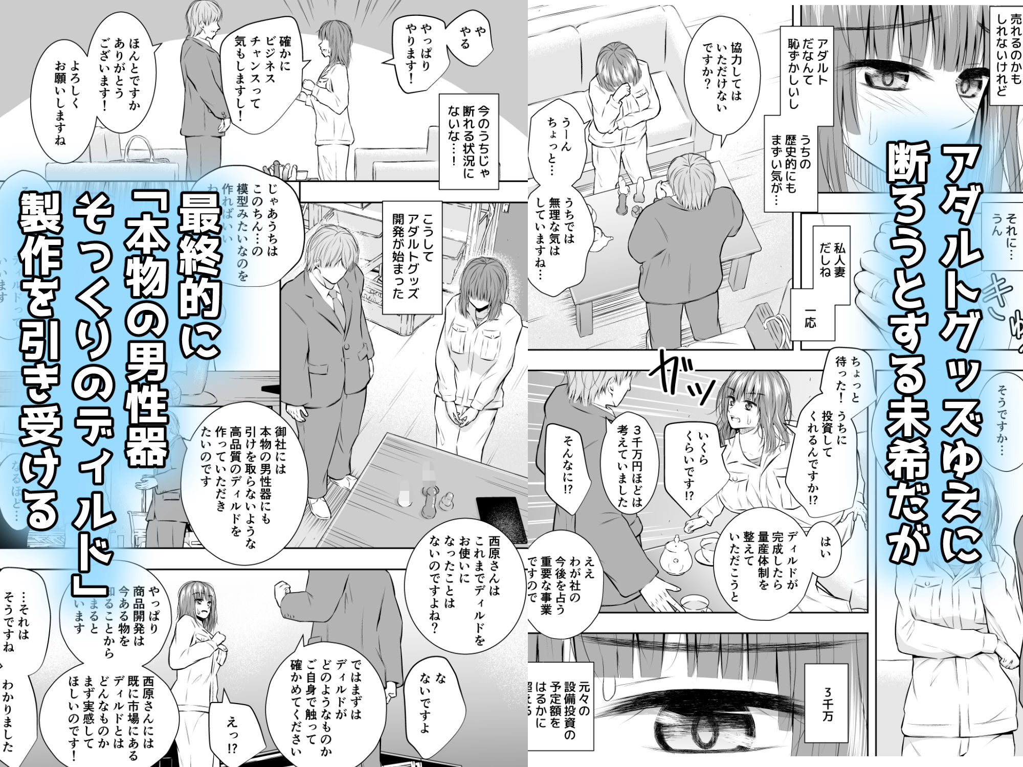 町工場の人妻社長、身体を張って卑猥な商品作りに挑む_3