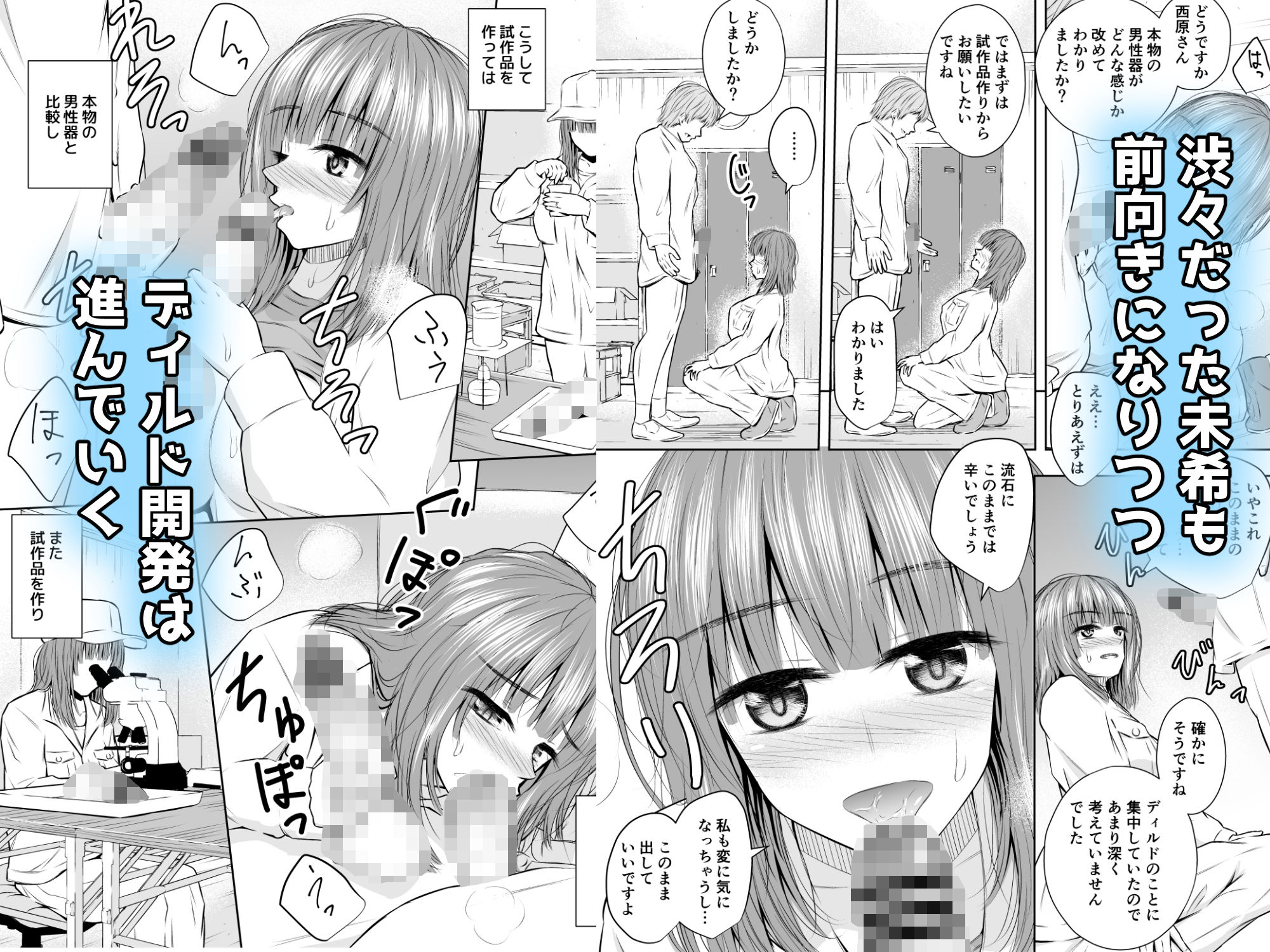 町工場の人妻社長、身体を張って卑猥な商品作りに挑む_5
