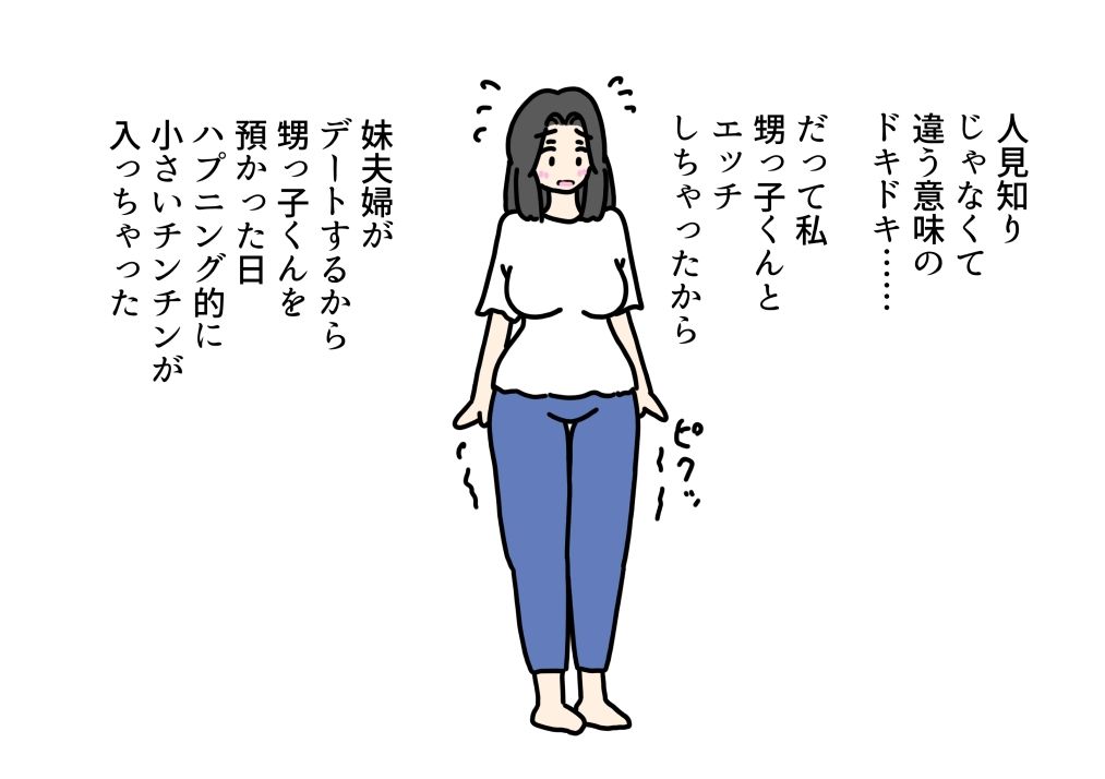 息子の目の前でおいっこの童貞もらった話の十年後の話_1