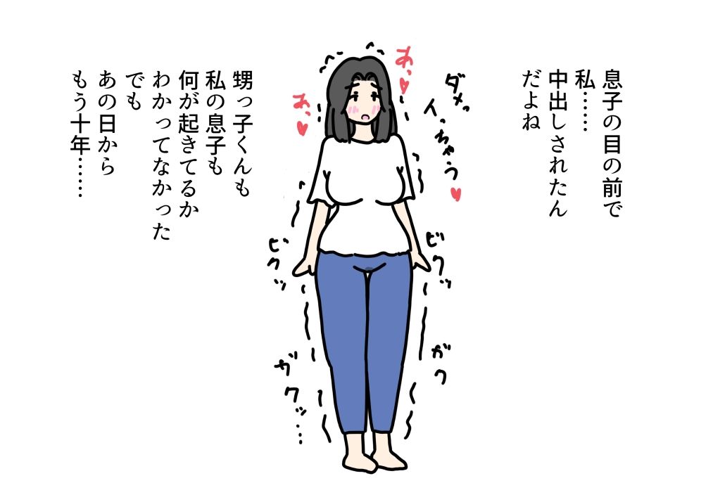 息子の目の前でおいっこの童貞もらった話の十年後の話_2