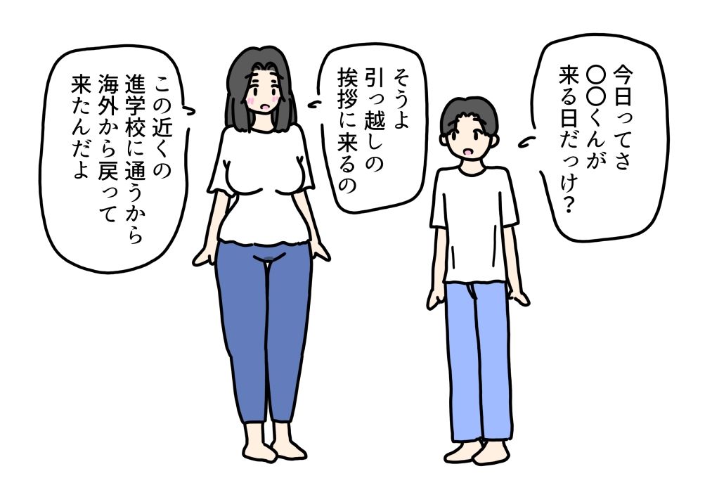 息子の目の前でおいっこの童貞もらった話の十年後の話_3