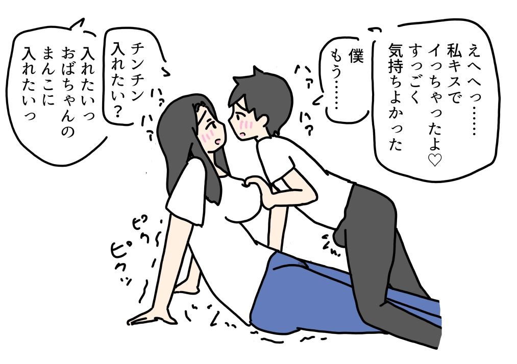 息子の目の前でおいっこの童貞もらった話の十年後の話_6