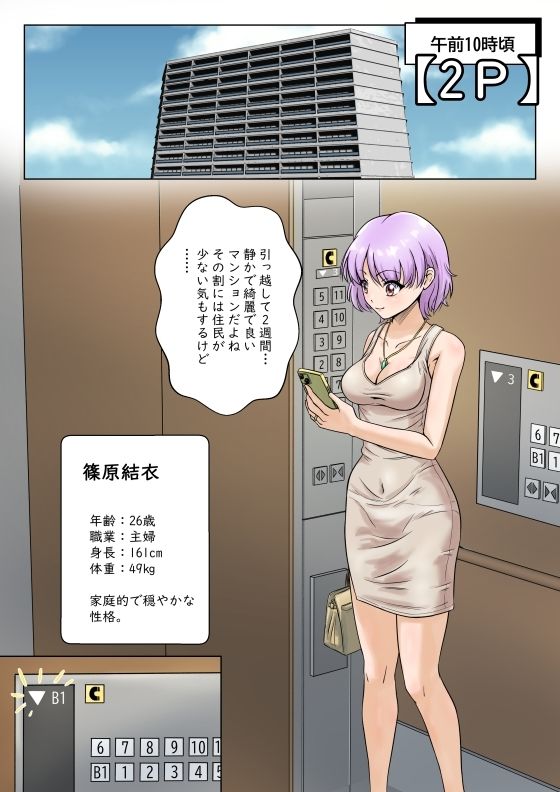 若い美人妻は理不尽に挿入されても抵抗できない_3