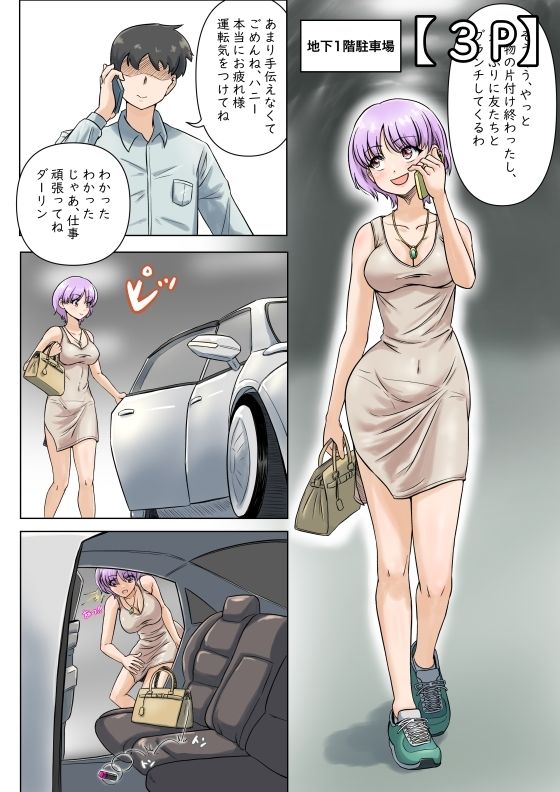 若い美人妻は理不尽に挿入されても抵抗できない_4