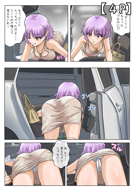 若い美人妻は理不尽に挿入されても抵抗できない_5