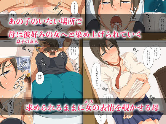 アイツん家の母ちゃんはチョロすぎる_3