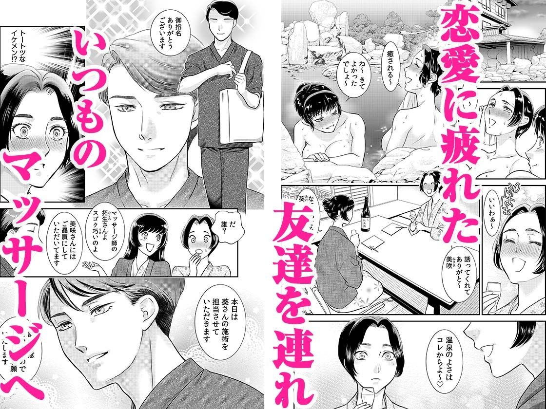 「人妻なのに…夫以外のアレを…」〜温泉旅行でビクビク美乳マッサージ〜 5_1