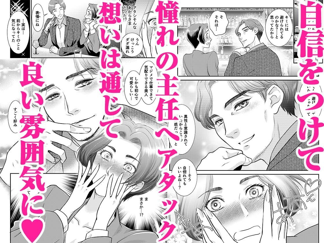 「人妻なのに…夫以外のアレを…」〜温泉旅行でビクビク美乳マッサージ〜 5_4