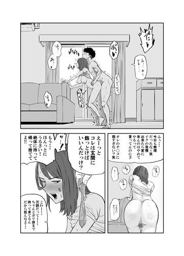 丸山さんのヒミツ温泉旅行 1_3