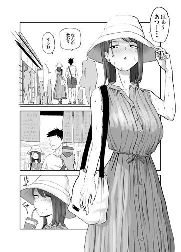 丸山さんのヒミツ温泉旅行 1_4