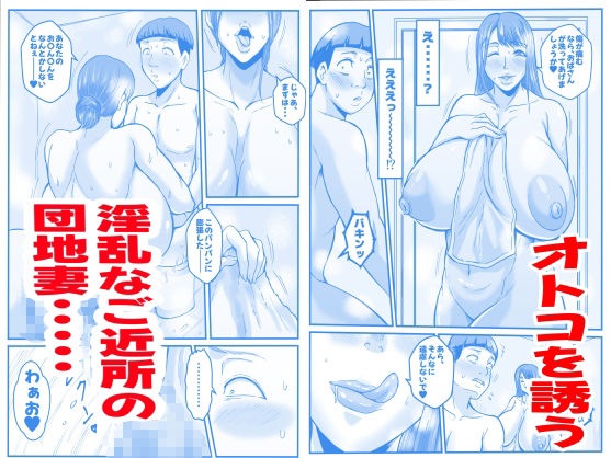 ボクにやさしい淫乱団地妻は_2
