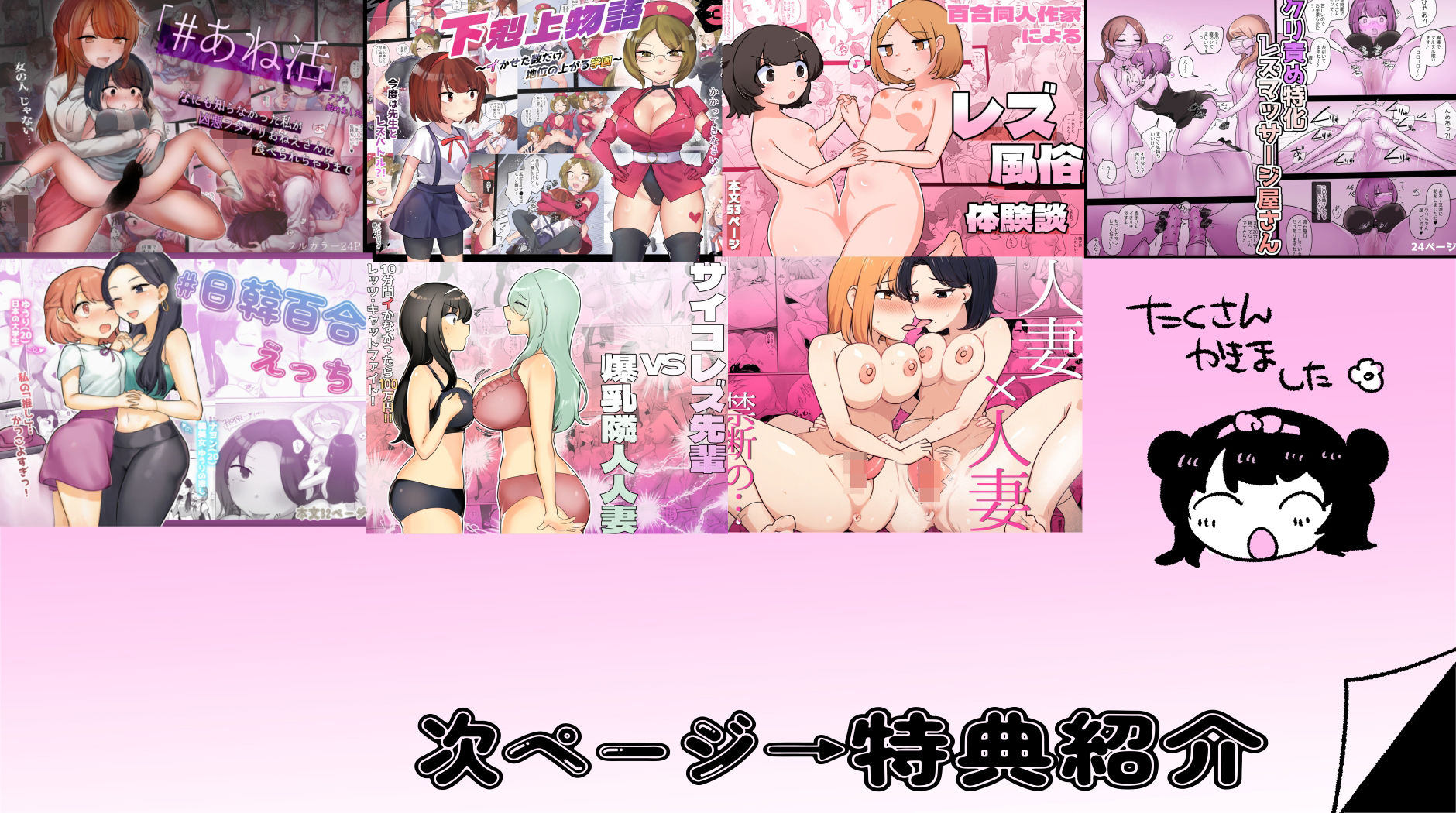 アマイ少女工房大全【2021-2024】_3