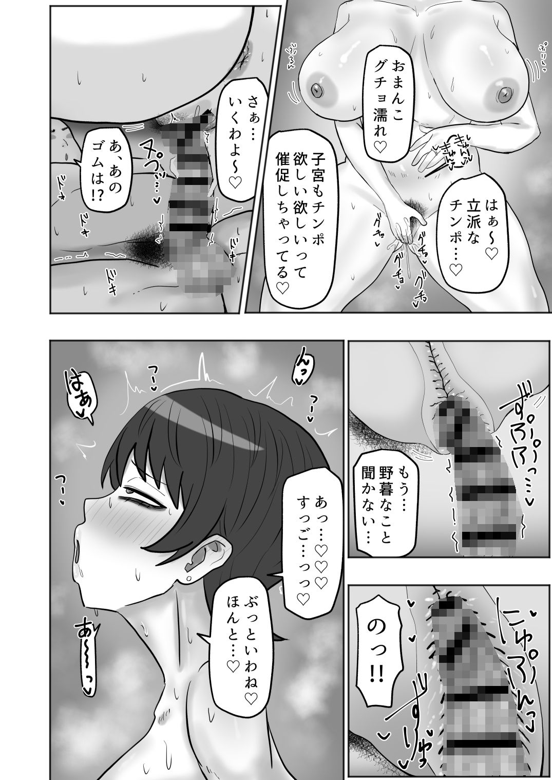 バイト先の人妻が性欲強すぎる_6
