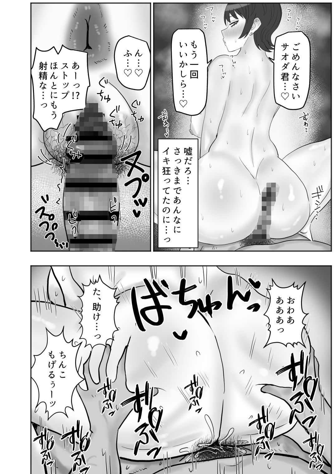 バイト先の人妻が性欲強すぎる_10